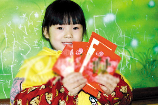 給孩子一輩子的紅包