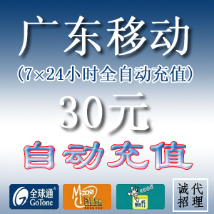 話費(fèi)|QB|游戲點(diǎn)卡充值中心 招代理