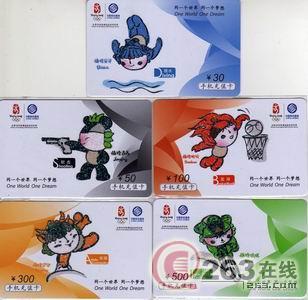 2.5折批发全国通用移动/联通手机充值卡QQ:379356129