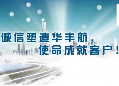 國(guó)內(nèi)國(guó)際空運(yùn)快遞，香港、臺(tái)灣進(jìn)出口服務(wù)