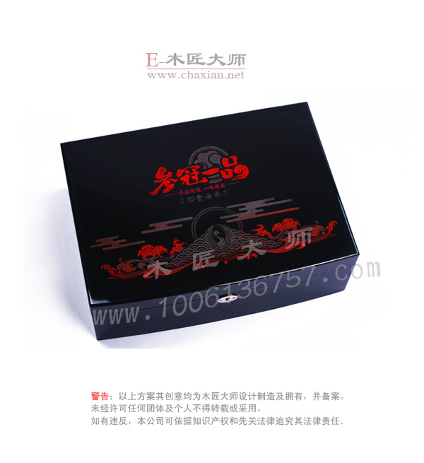 精美钢琴漆保健品木盒