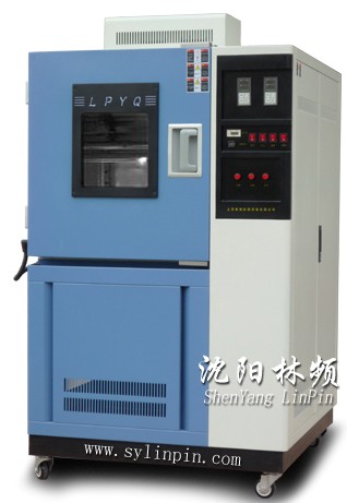 高低溫濕熱試驗箱/試驗設(shè)備廠沈陽林頻專業(yè)制造/排名出售:024-62108491
