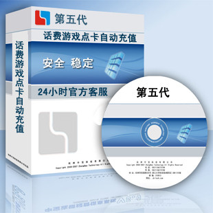 第五代充值系統(tǒng)誠(chéng)招代理
