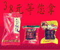 迎國慶!38元華鵬禮盒套餐等你拿
