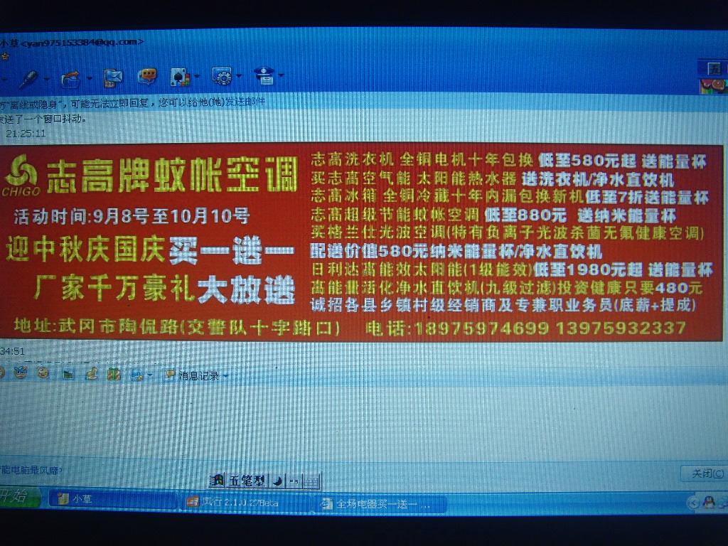 全場電器買一送一 迎中秋慶國慶  廠家千萬豪禮大放送