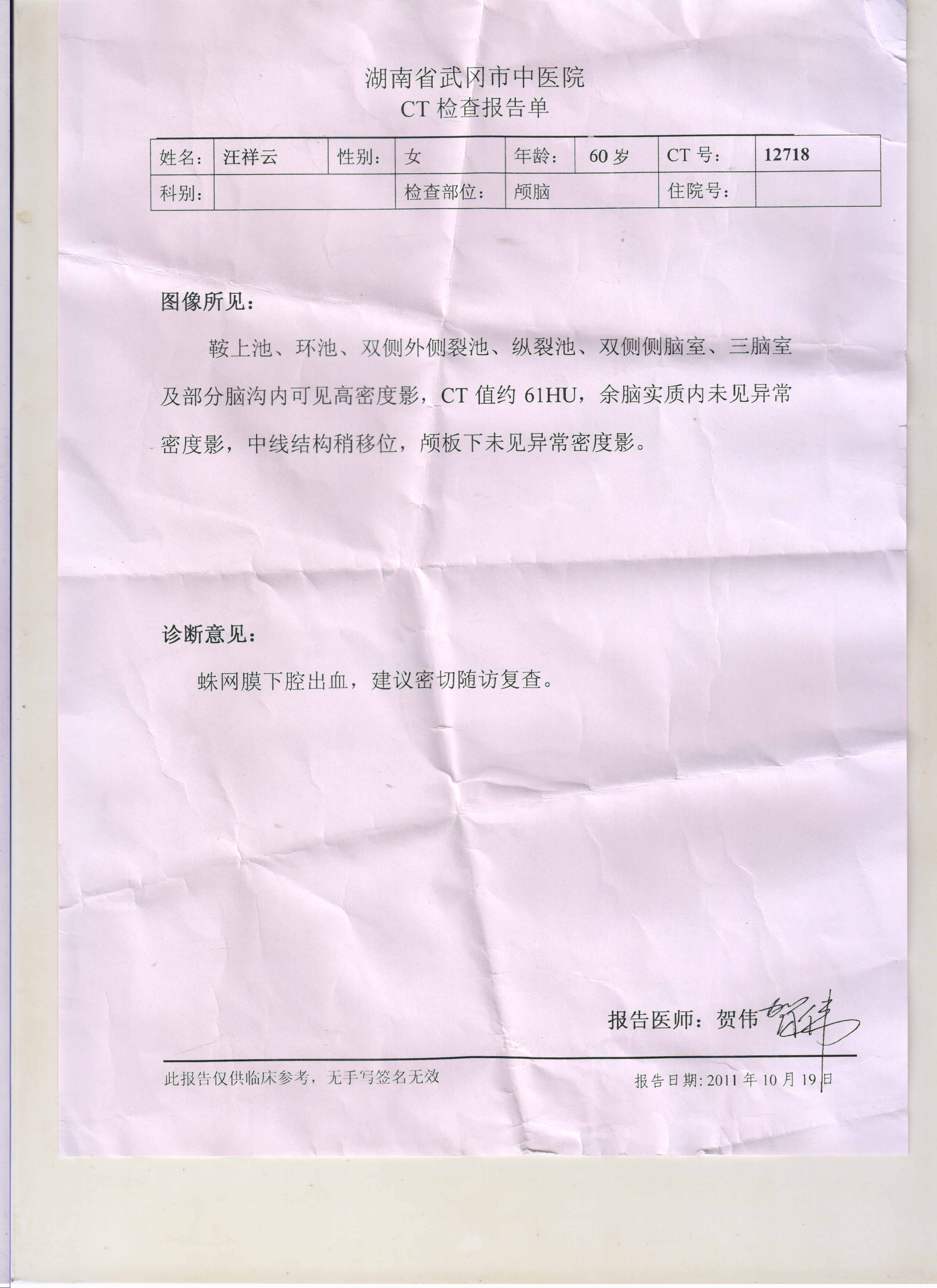 淚娃娃在這里求求大家救我婆婆一命