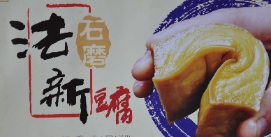 招武岡鹵菜業(yè)務員或兼職推銷員