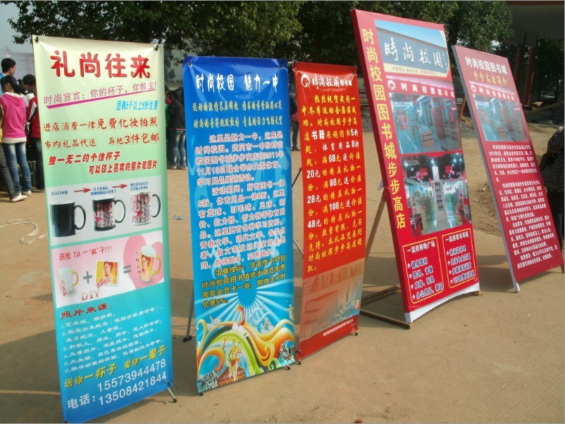 禮尚往來個性禮品定制與時尚校園圖書城在一中做展銷的留影