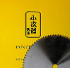 锯片