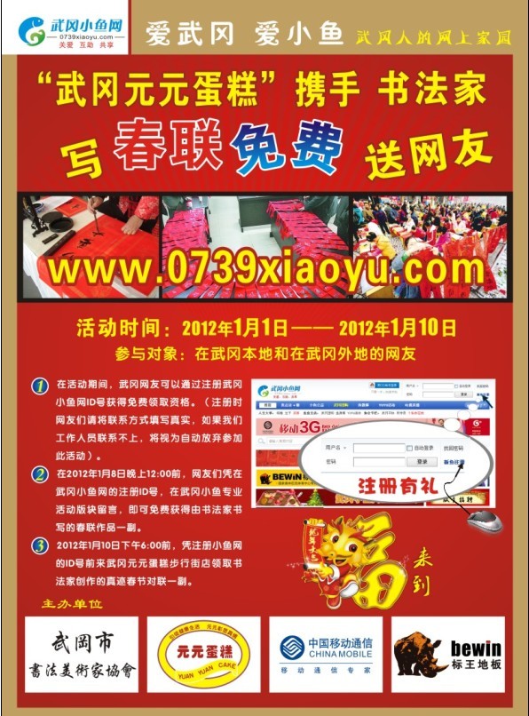 武岡小魚網(wǎng)