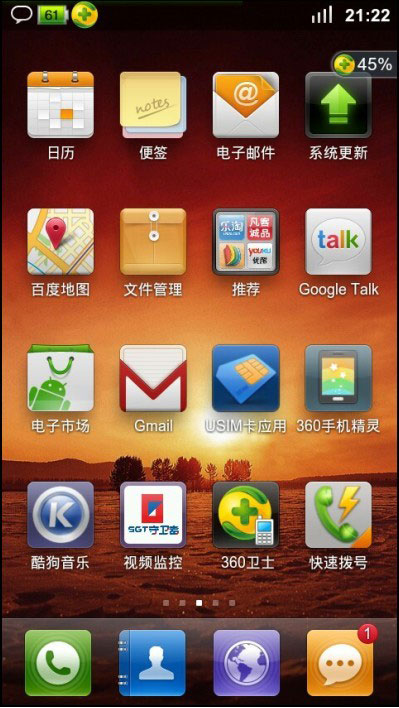 守卫者远程监控与小米手机(Android系统)的完美结合