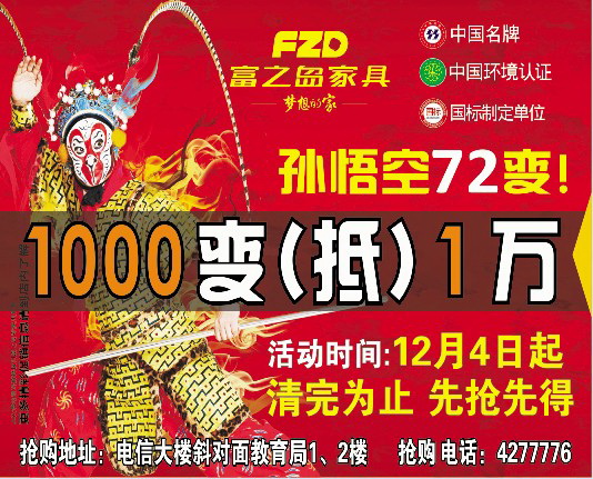 富之島家具 年底平價(jià)大清倉!!!