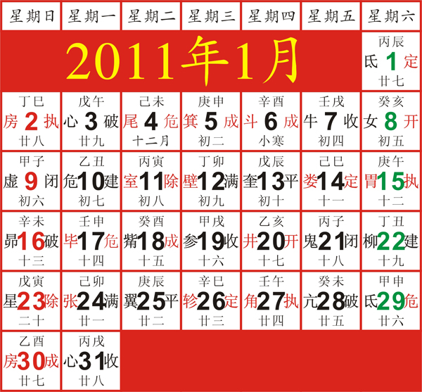 庚寅年末的好日子