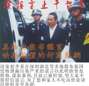 關(guān)于鹽慌