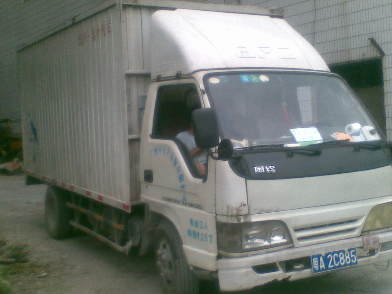 貨車出租