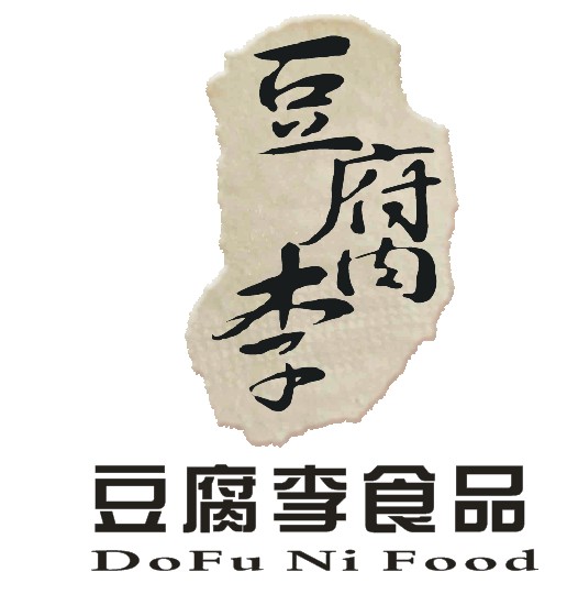 豆腐李公司有獎(jiǎng)?wù)骷疞OGO