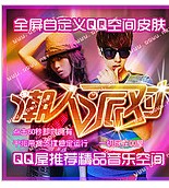 淘寶最新熱賣產(chǎn)品QQ屋誠招代理