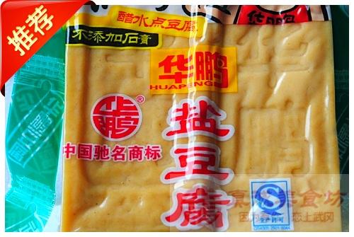 華鵬鹽豆腐滿50元，全省包郵！