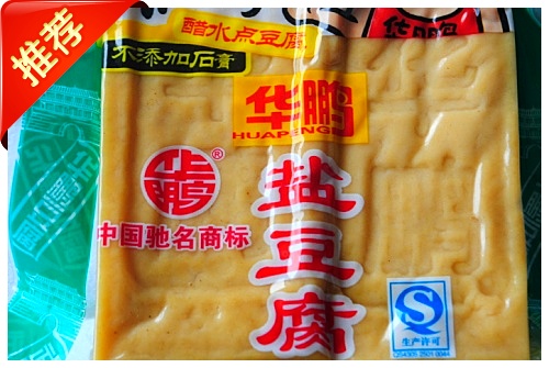 鹽豆腐滿50元全省包郵!