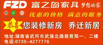 裝房子 買家具 就選富之島!??!
