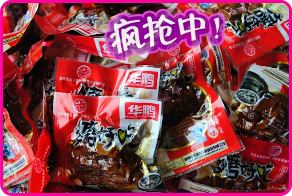 多磨好吃瘋搶16.8一斤