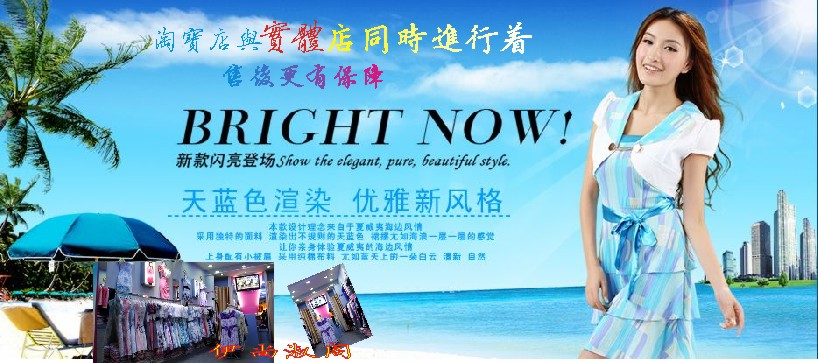 最新熱銷淑女風(fēng)格連衣裙--品牌與實店同步中