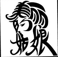 是“進(jìn)”是“退”