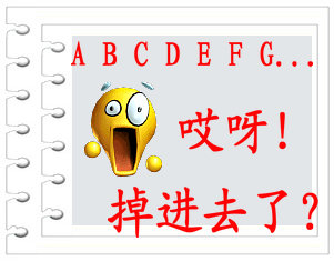 游戲人生之陷阱（一）