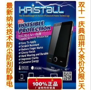 最新納米技術(shù)防刮防靜電液體手機(jī)膜,蘋果,HTC,小米,三星各種觸摸屏