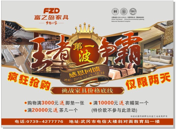 799元品牌大床搬回家