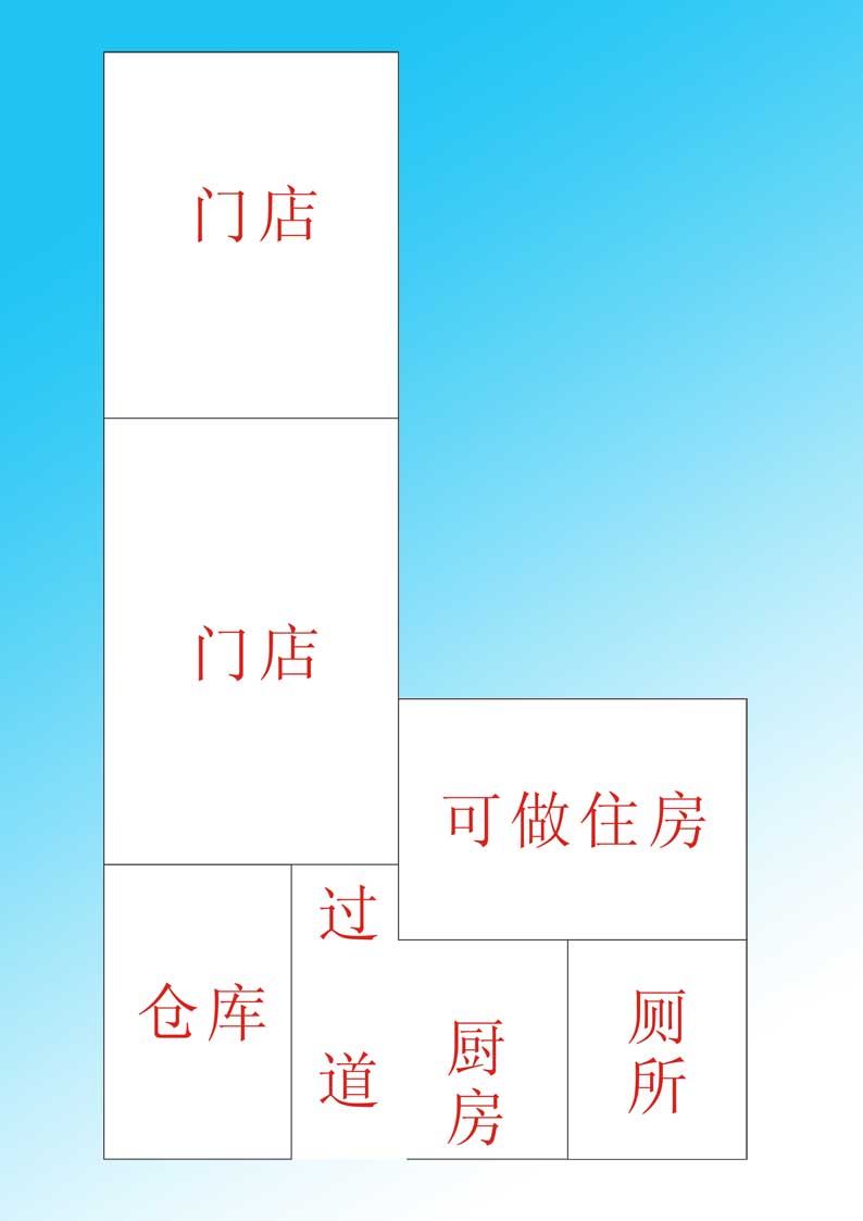 武岡銅寶路有門面轉(zhuǎn)讓