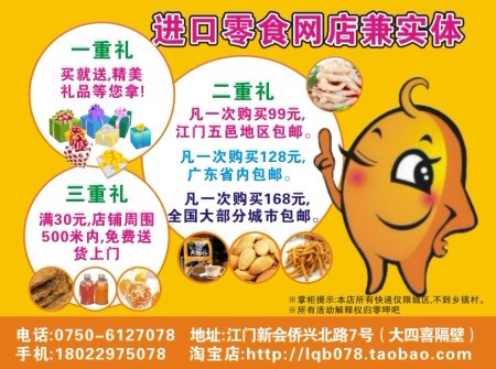 喜歡吃零食的朋友有口福了!進(jìn)口零食任君選