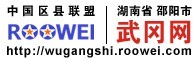 [入圍武岡網(wǎng)]招聘啟事