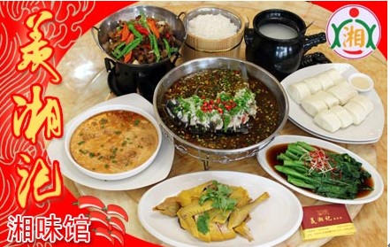 東莞羨湘記湘味館回饋武岡老鄉(xiāng)優(yōu)惠活動