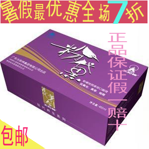 正品太阳神粉黛祛斑美容口服液/化妆养生保健食品/署假打折包邮