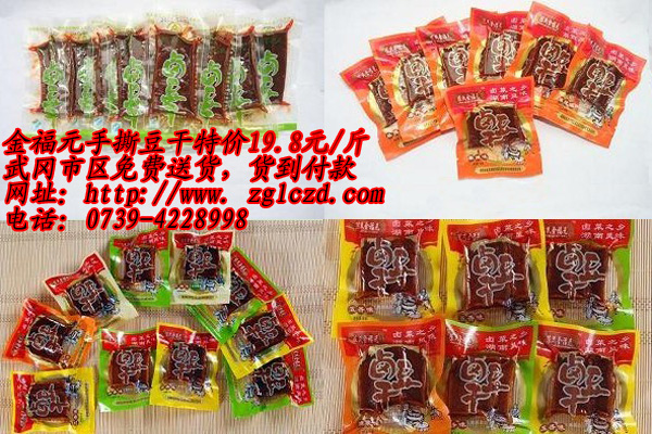鹵豆腐全場(chǎng)特價(jià)哦
