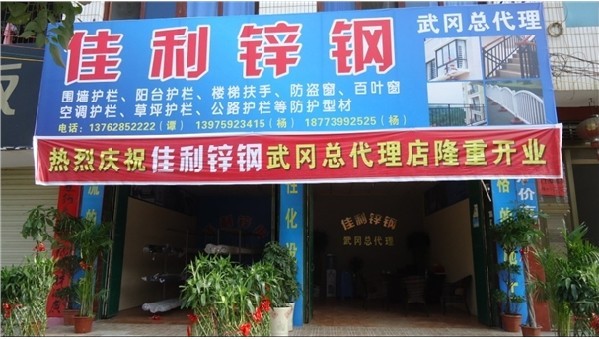 佳利鋅鋼武岡總代理招聘鋅鋼安裝師傅