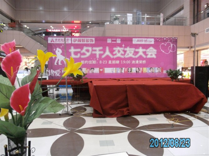 8月23日七夕（步步高百貨)千人交友會