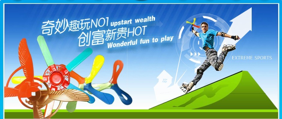 飛出去的快樂,飛回來的財(cái)富——開心魔盤