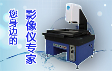 力準提供影像儀