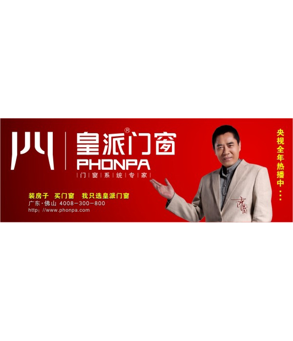 皇派門窗<武岡>正在精細打造中。。。。。。