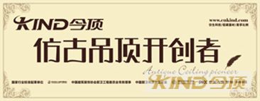 今頂集成吊頂(武岡)精細打造中.......