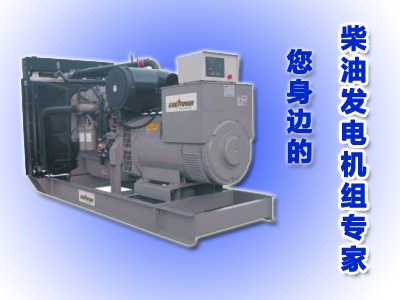 群英提供柴油發(fā)電機(jī)組