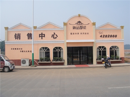 武岡"御品都梁"業(yè)主QQ群145043244 。