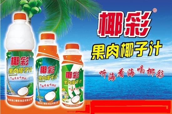 聽(tīng)??春:?椰彩