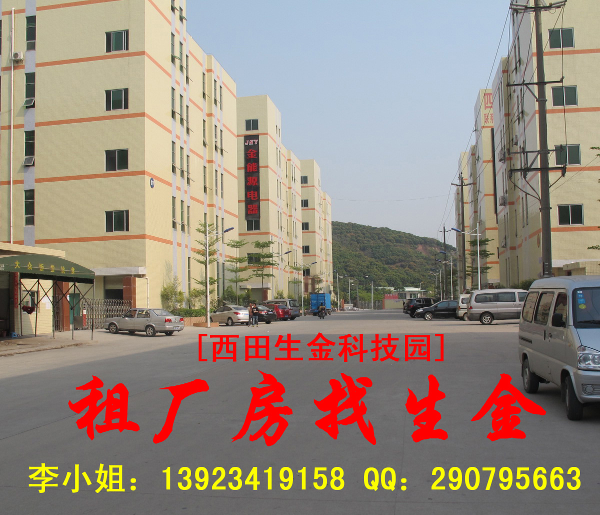 武岡人自己的工業(yè)園
