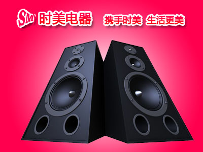 時(shí)美提供電器批發(fā)