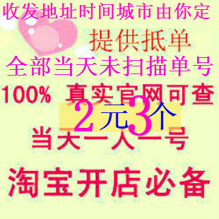 出售 一快達(dá)、速來(lái)達(dá)單號(hào)資費(fèi)與了解(買(mǎi)前必看)