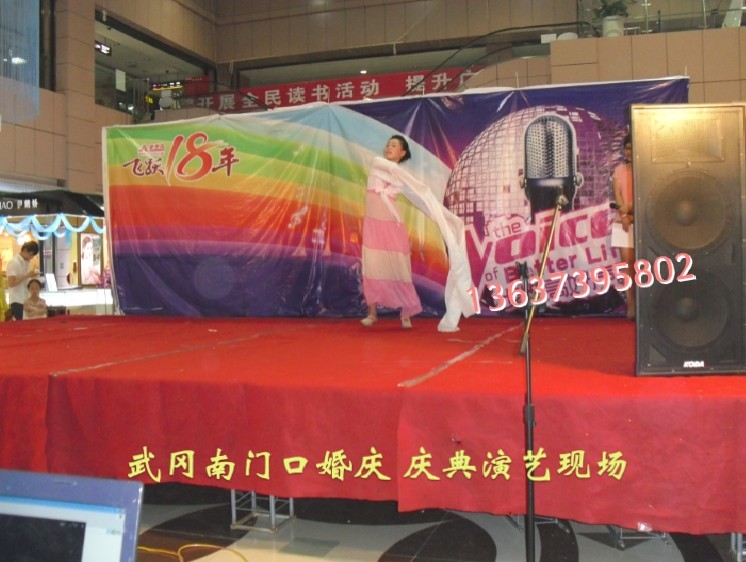 免费学舞蹈进舞团——武冈南门口婚庆庆典演艺