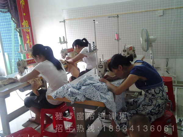 雅夢窗簾培訓(xùn)中心